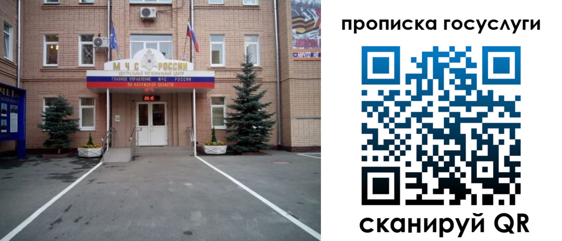 временная регистрация купить в Урени