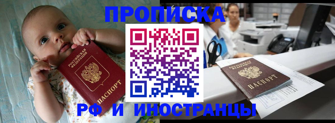 прописка поиск в Урени