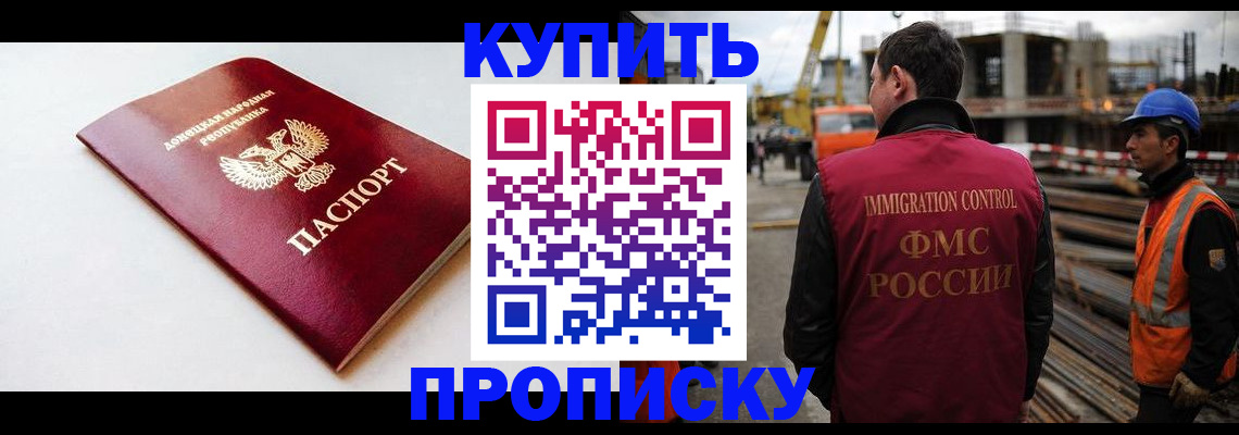 временная регистрация недорого в Урени