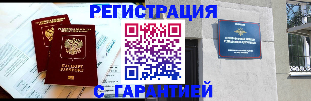 временная регистрация гарантия в Урени