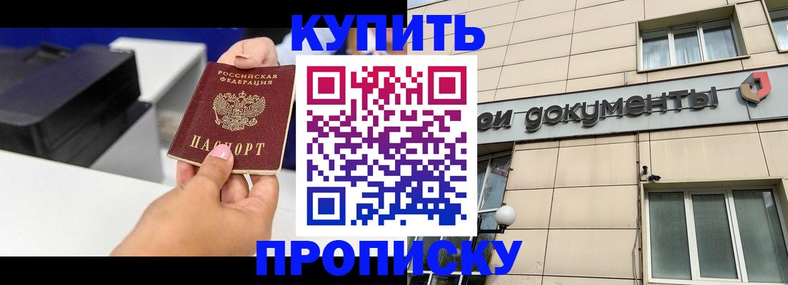 прописка паспорт в Урени