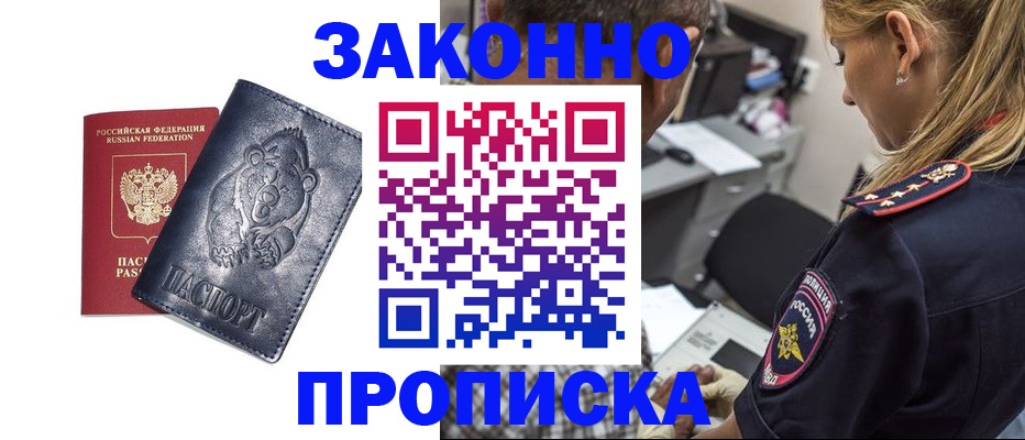 временная регистрация для всех в Урени
