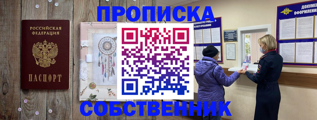 временная регистрация в Урени