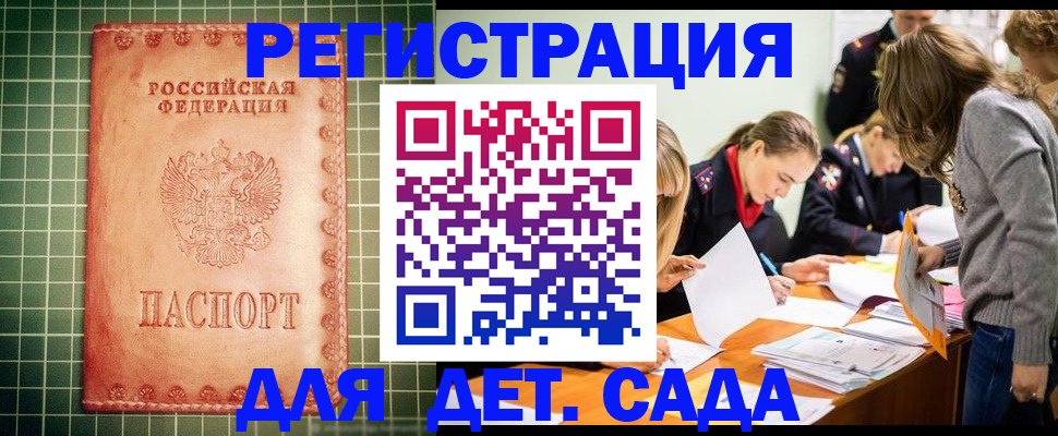 прописка ребенка в Урени