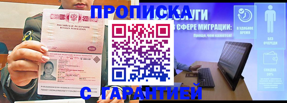 временная регистрация в Урени