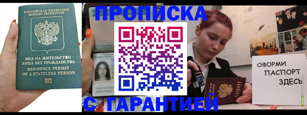 прописка в квартире в Урени