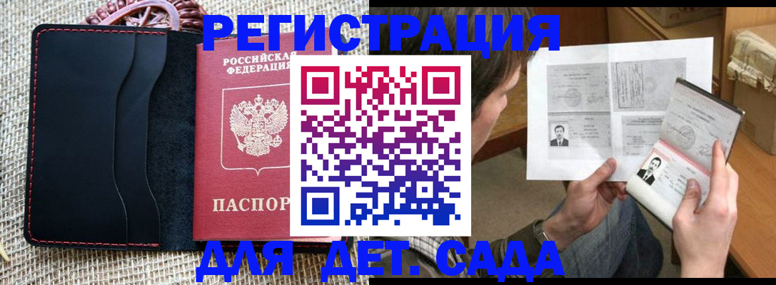 прописка для школы в Урени